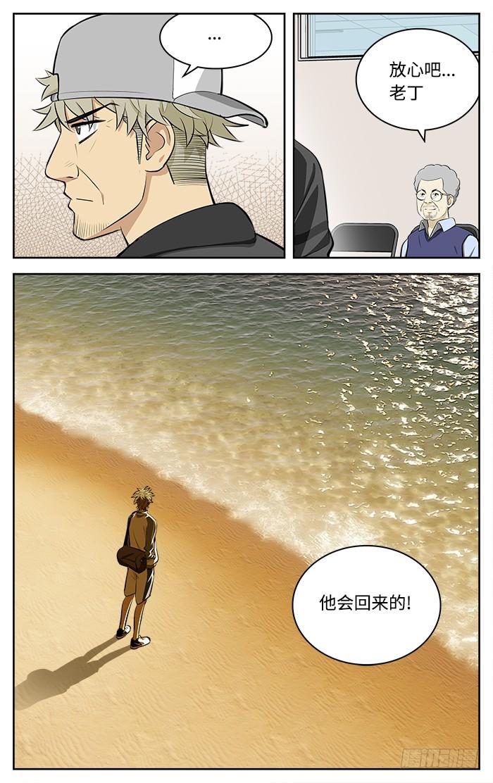 50.退队-应声入网!-草宝金（第9张）