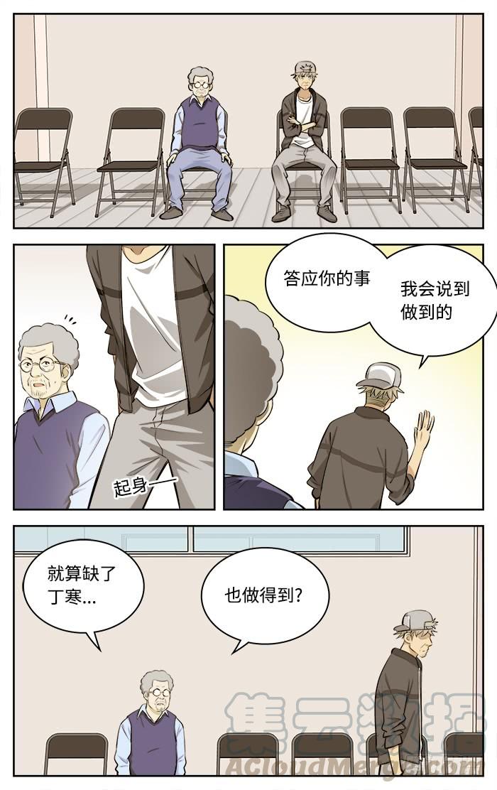 50.退队-应声入网!-草宝金（第8张）