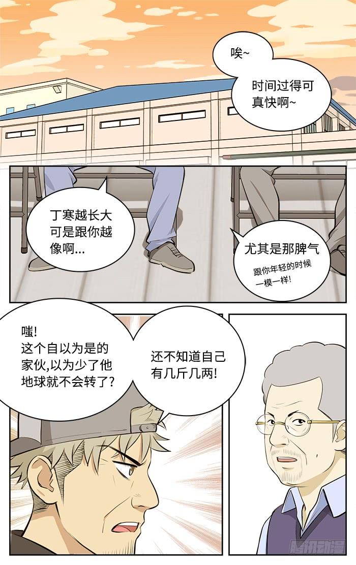 50.退队-应声入网!-草宝金（第5张）