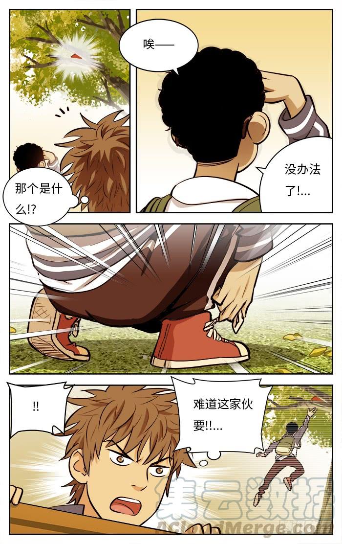 51.小个子-应声入网!-草宝金（第6张）