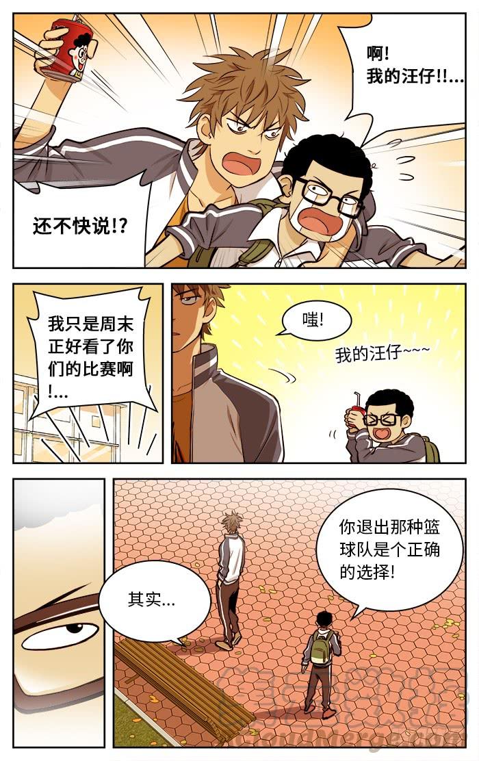 51.小个子-应声入网!-草宝金（第12张）
