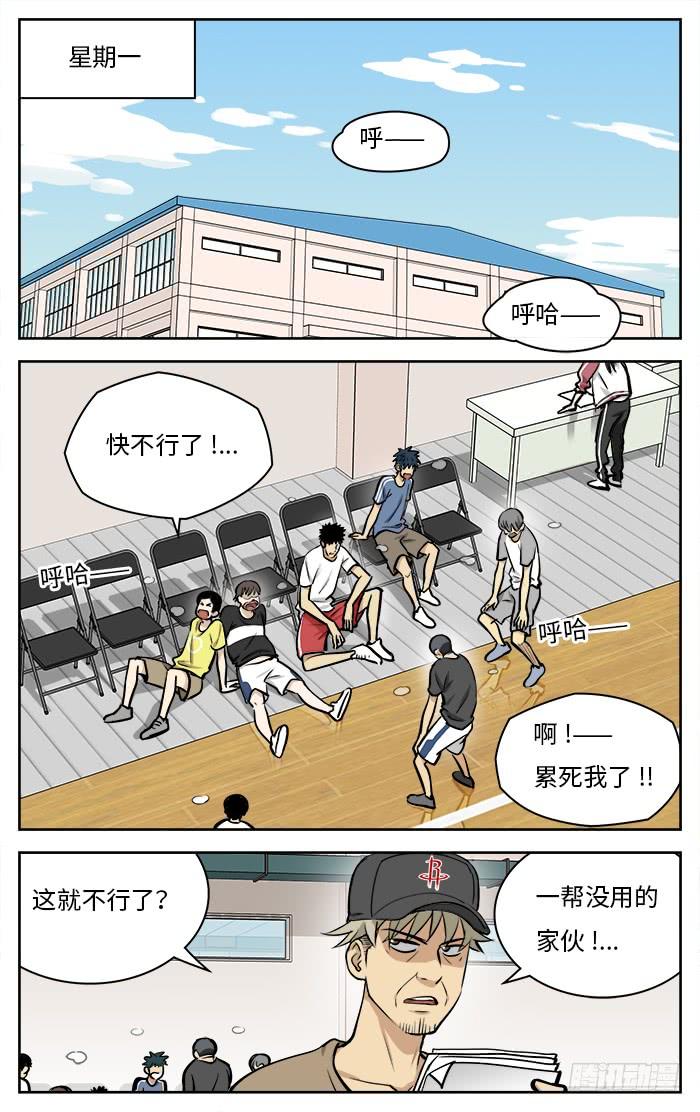 51.小个子-应声入网!-草宝金（第1张）