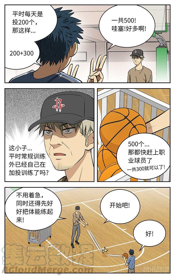 54.速战速决！-应声入网!-草宝金（第1张）