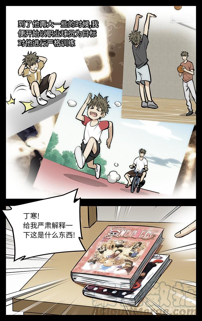 55.想当年-应声入网!-草宝金（第6张）