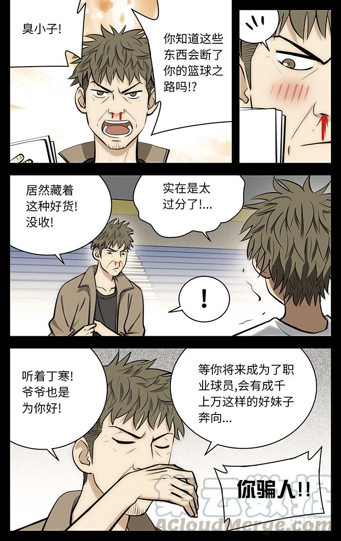 55.想当年-应声入网!-草宝金（第10张）