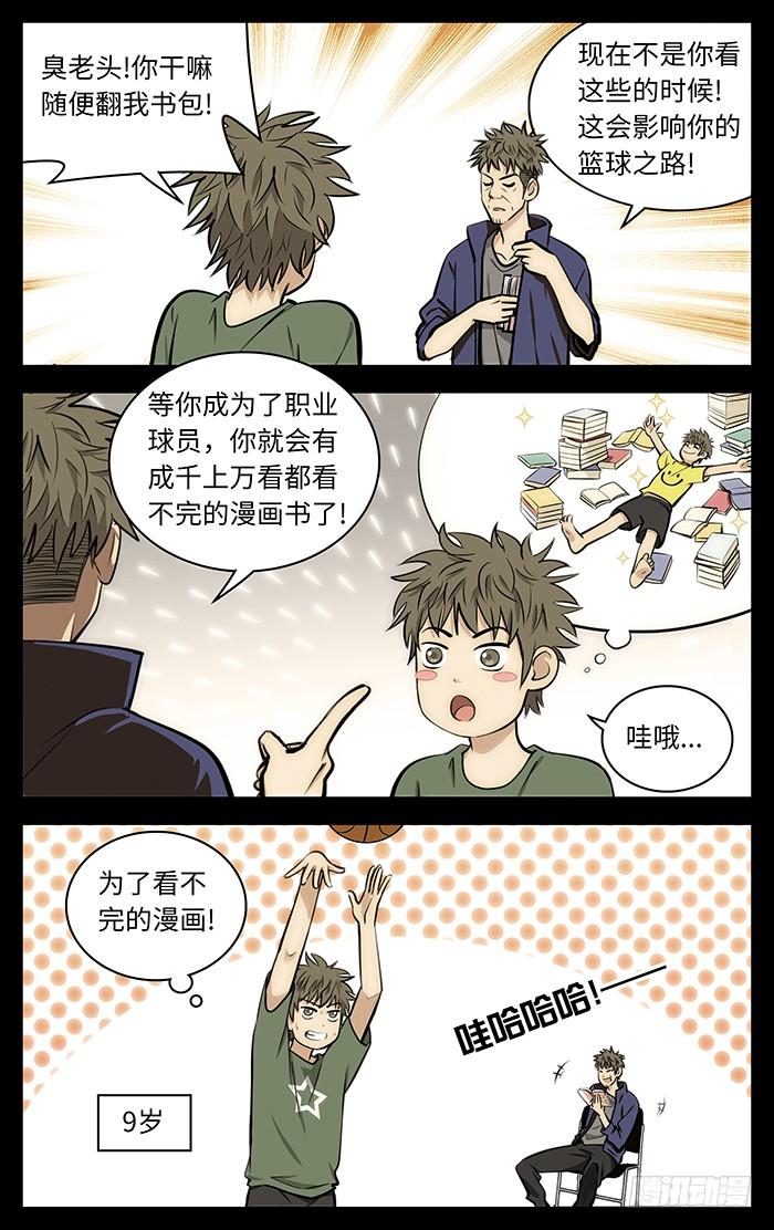 55.想当年-应声入网!-草宝金（第7张）