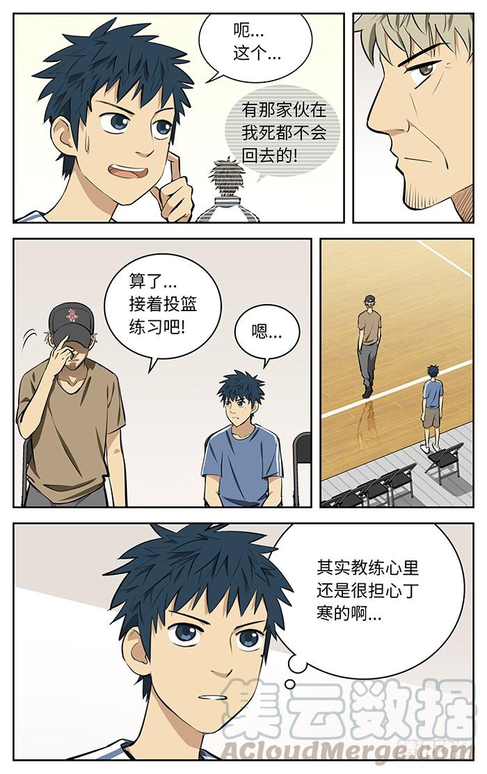 56.想当年（下）-应声入网!-草宝金（第10张）