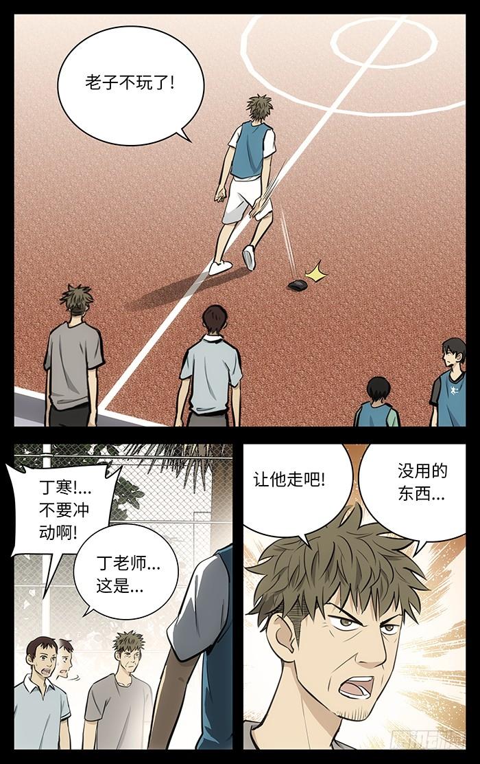 56.想当年（下）-应声入网!-草宝金（第5张）