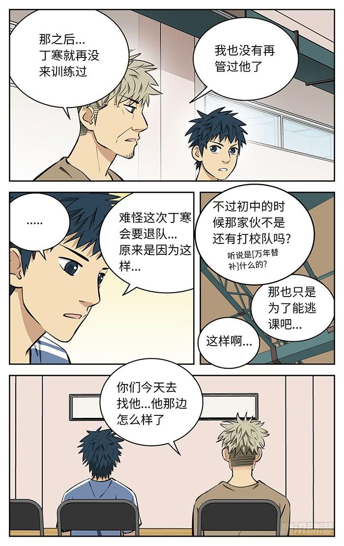 56.想当年（下）-应声入网!-草宝金（第9张）