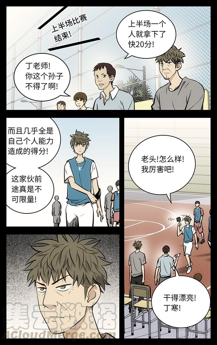 56.想当年（下）-应声入网!-草宝金（第2张）