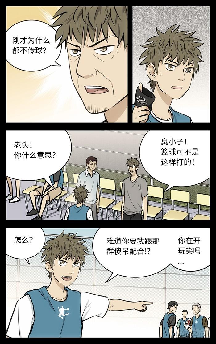 56.想当年（下）-应声入网!-草宝金（第3张）