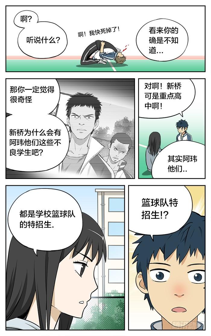 05.特招生-应声入网!-草宝金（第3张）