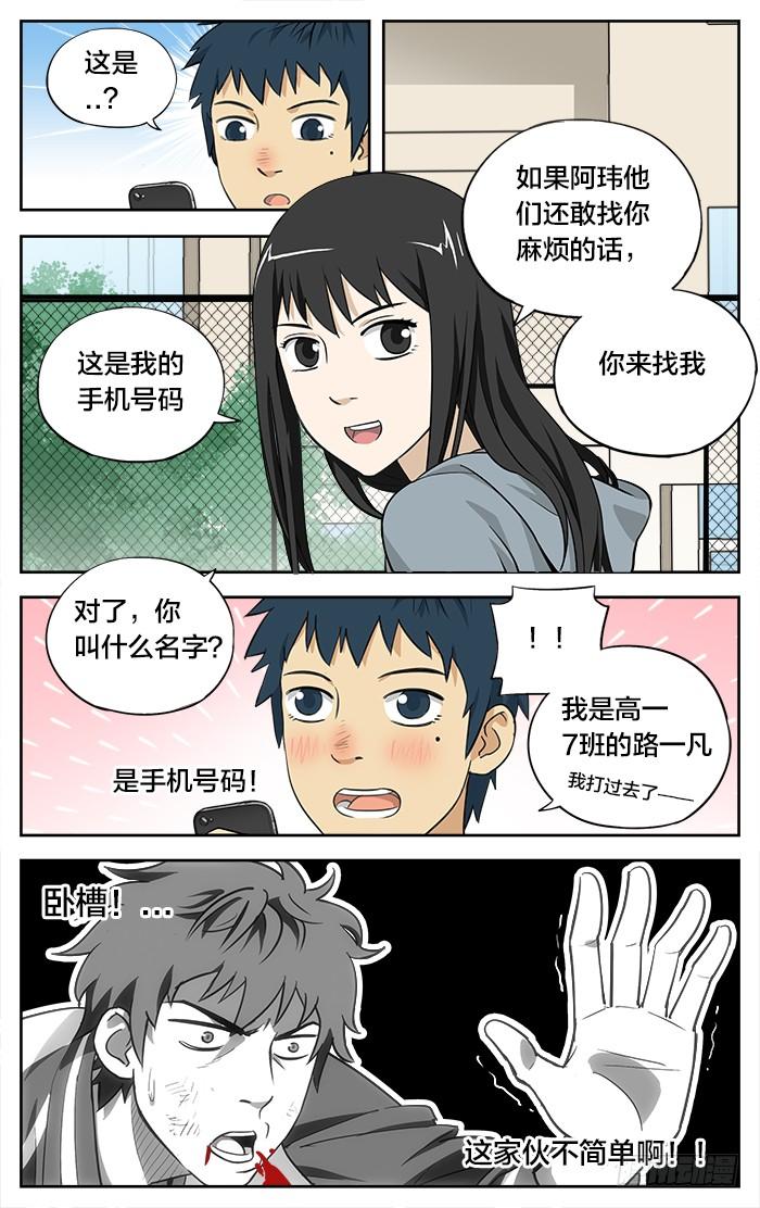 05.特招生-应声入网!-草宝金（第7张）