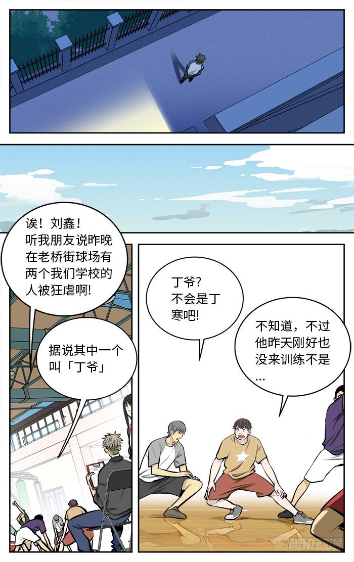 61.非做到不可！-应声入网!-草宝金（第2张）