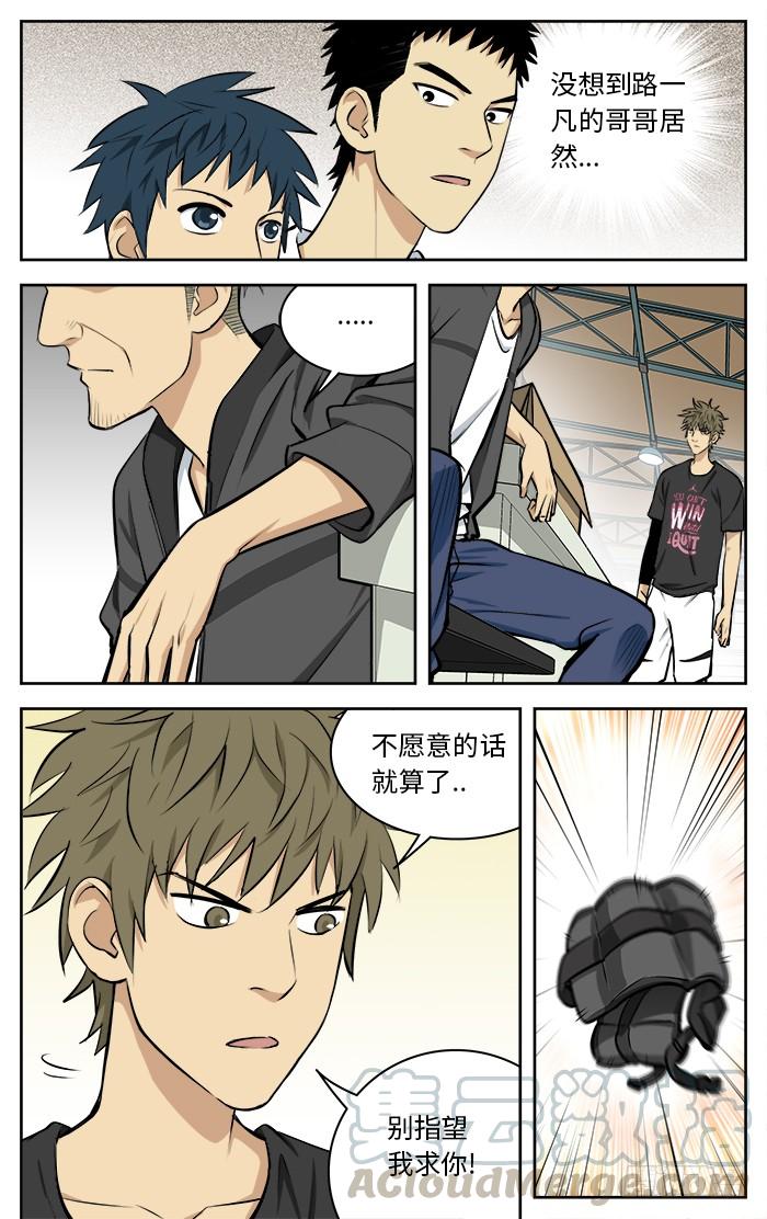 61.非做到不可！-应声入网!-草宝金（第8张）