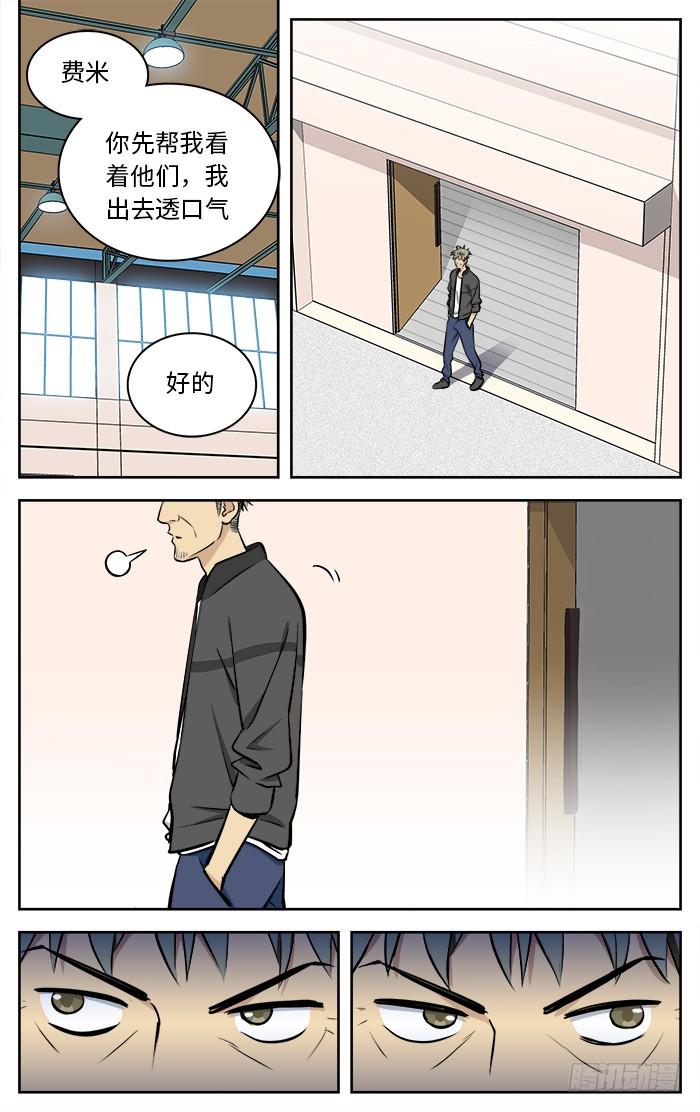 61.非做到不可！-应声入网!-草宝金（第13张）