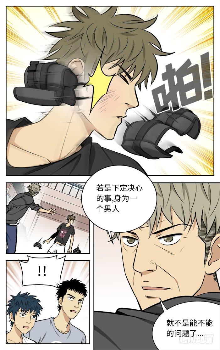 61.非做到不可！-应声入网!-草宝金（第9张）