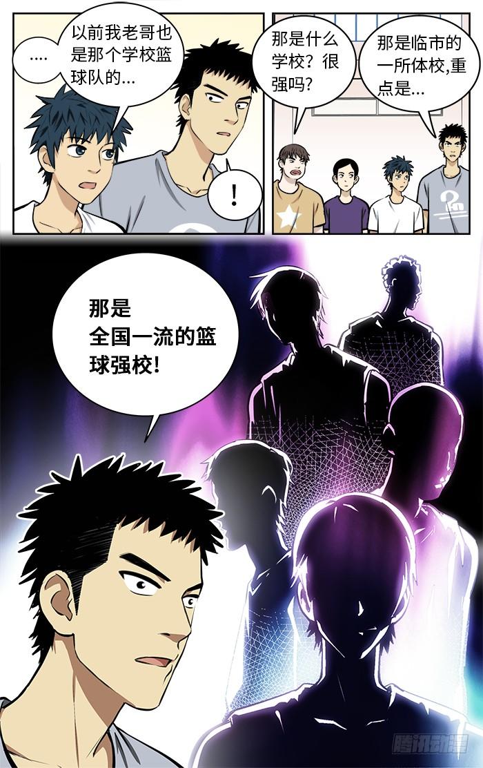 61.非做到不可！-应声入网!-草宝金（第7张）