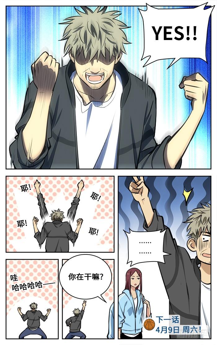 61.非做到不可！-应声入网!-草宝金（第14张）