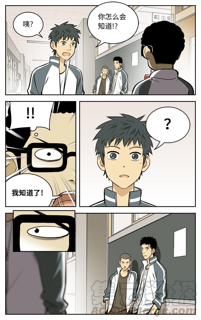 62.寻人启事-应声入网!-草宝金（第7张）