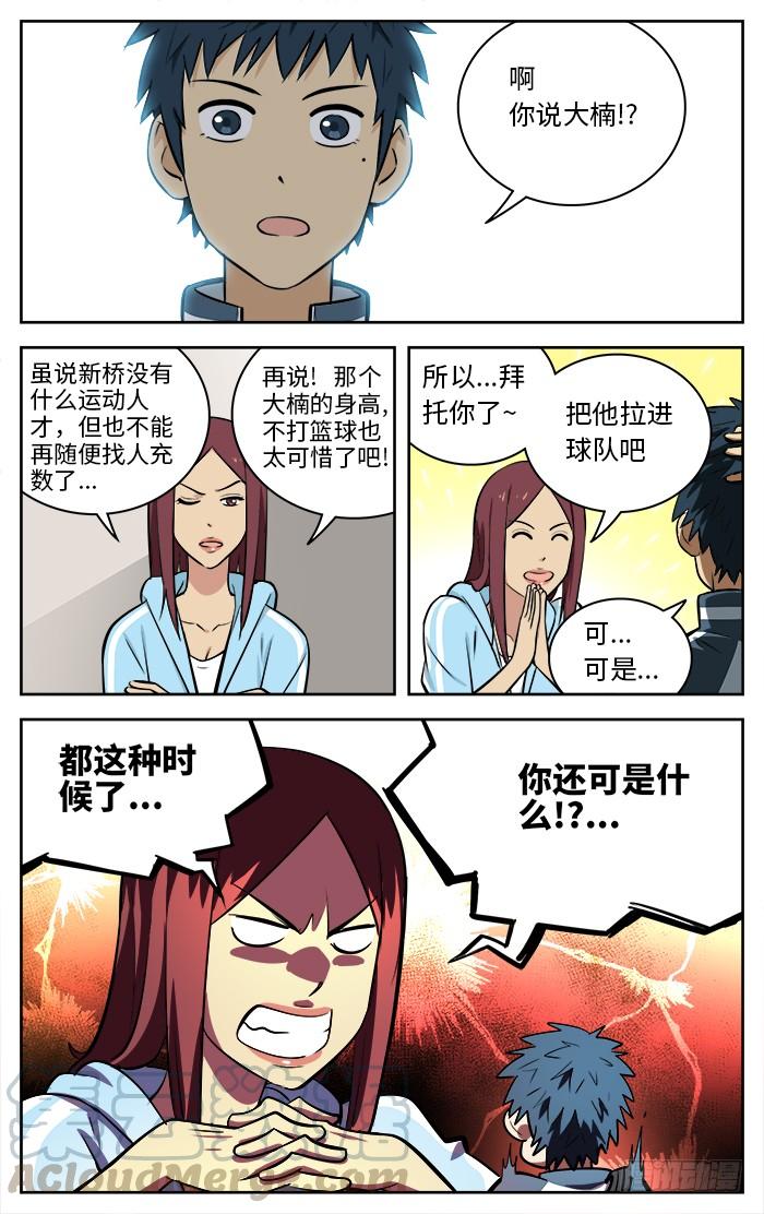 62.寻人启事-应声入网!-草宝金（第3张）