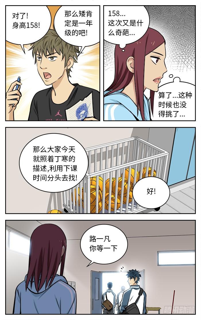 62.寻人启事-应声入网!-草宝金（第2张）