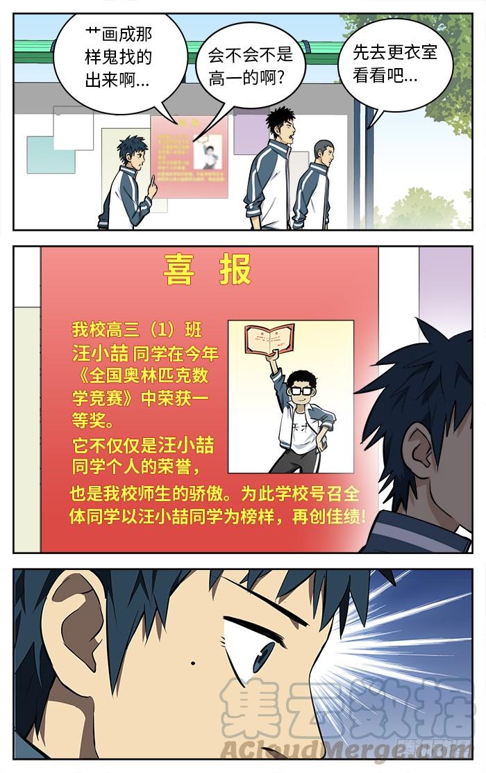 62.寻人启事-应声入网!-草宝金（第5张）