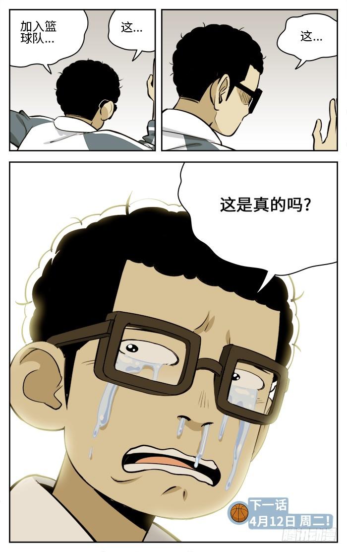 62.寻人启事-应声入网!-草宝金（第10张）