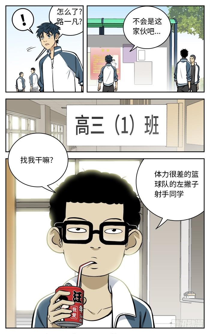 62.寻人启事-应声入网!-草宝金（第6张）