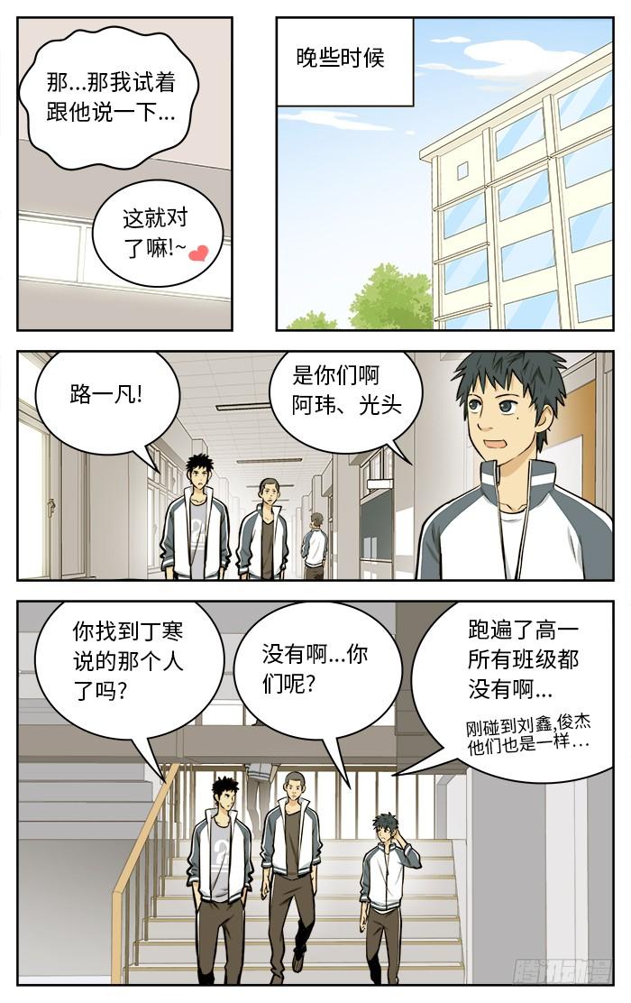 62.寻人启事-应声入网!-草宝金（第4张）
