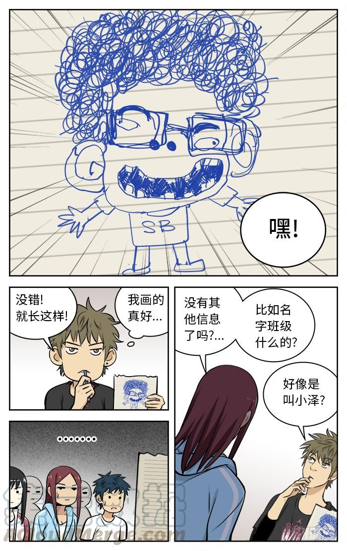 62.寻人启事-应声入网!-草宝金（第1张）