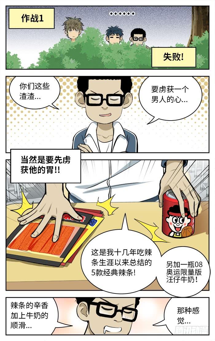 64.作战123-应声入网!-草宝金（第5张）