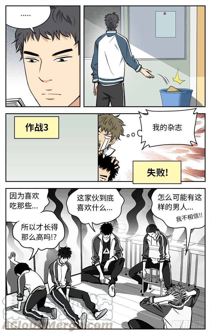 64.作战123-应声入网!-草宝金（第10张）