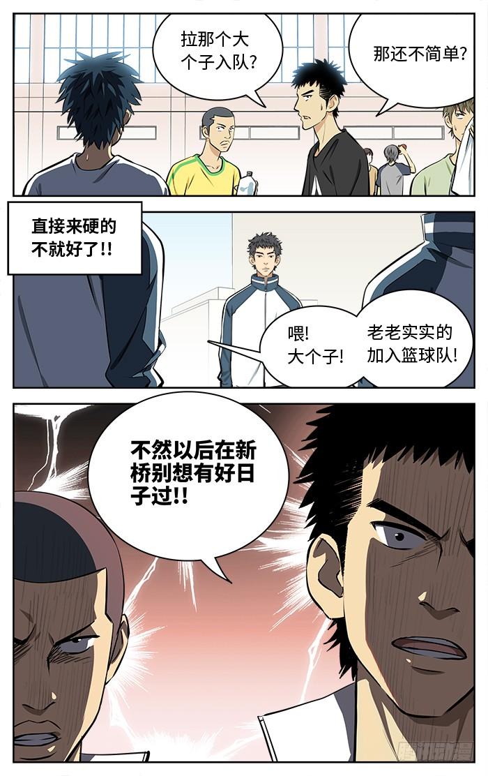 64.作战123-应声入网!-草宝金（第3张）