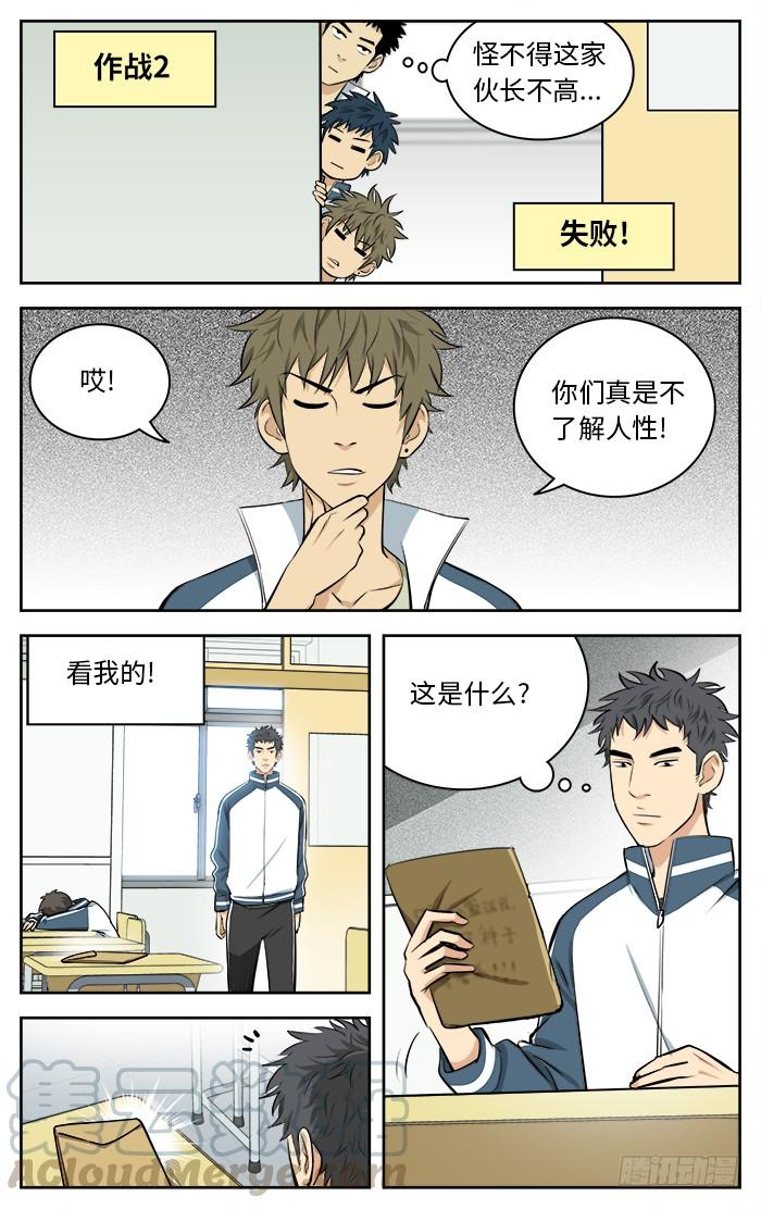 64.作战123-应声入网!-草宝金（第8张）