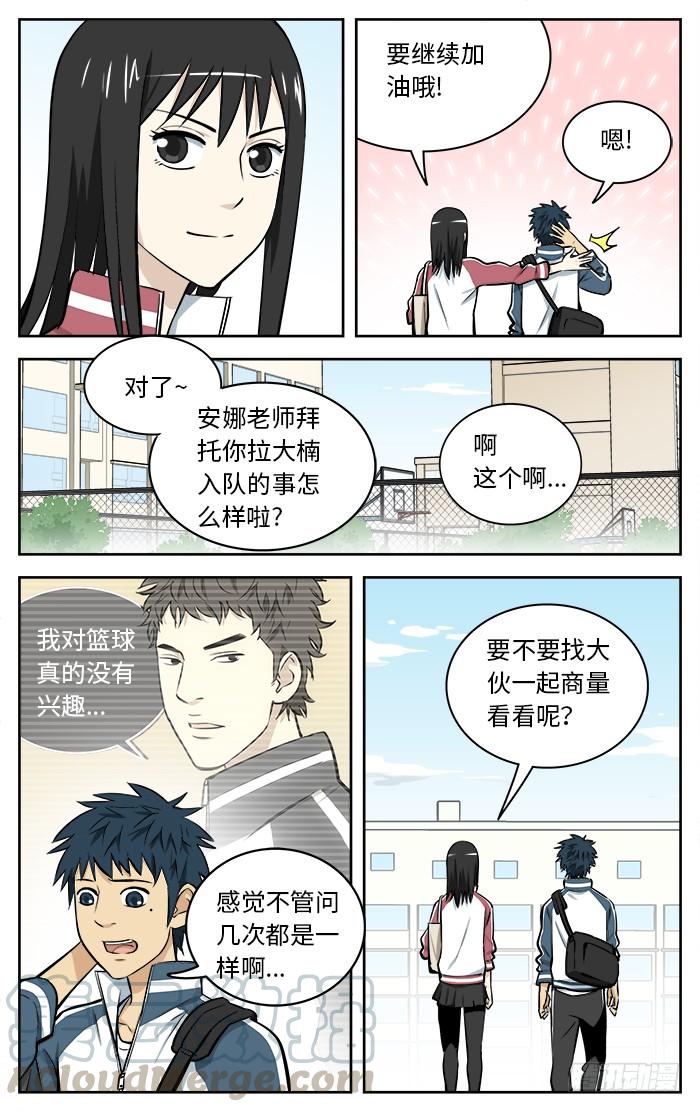 64.作战123-应声入网!-草宝金（第2张）