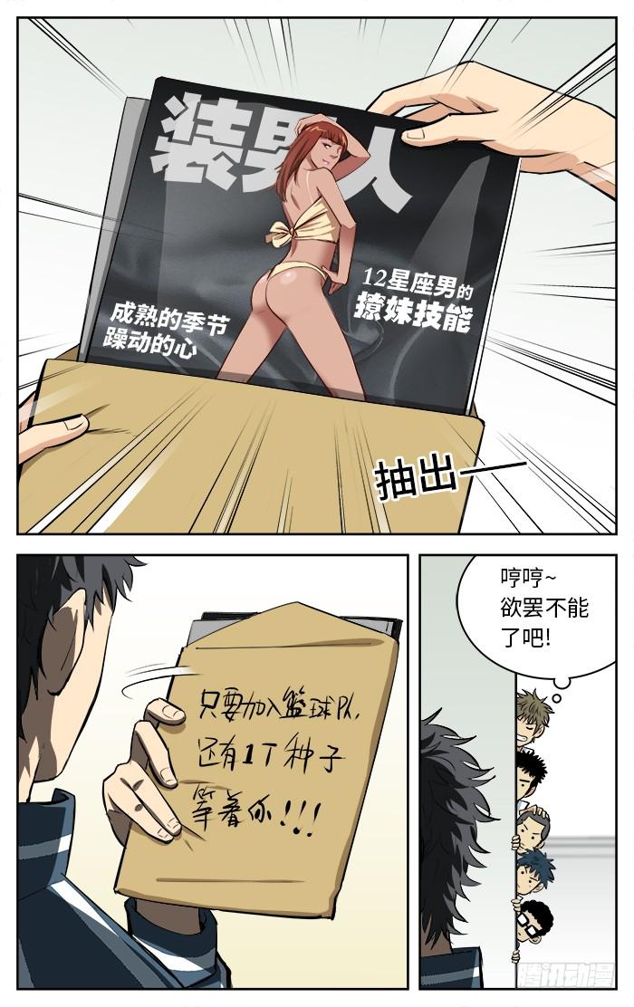 64.作战123-应声入网!-草宝金（第9张）