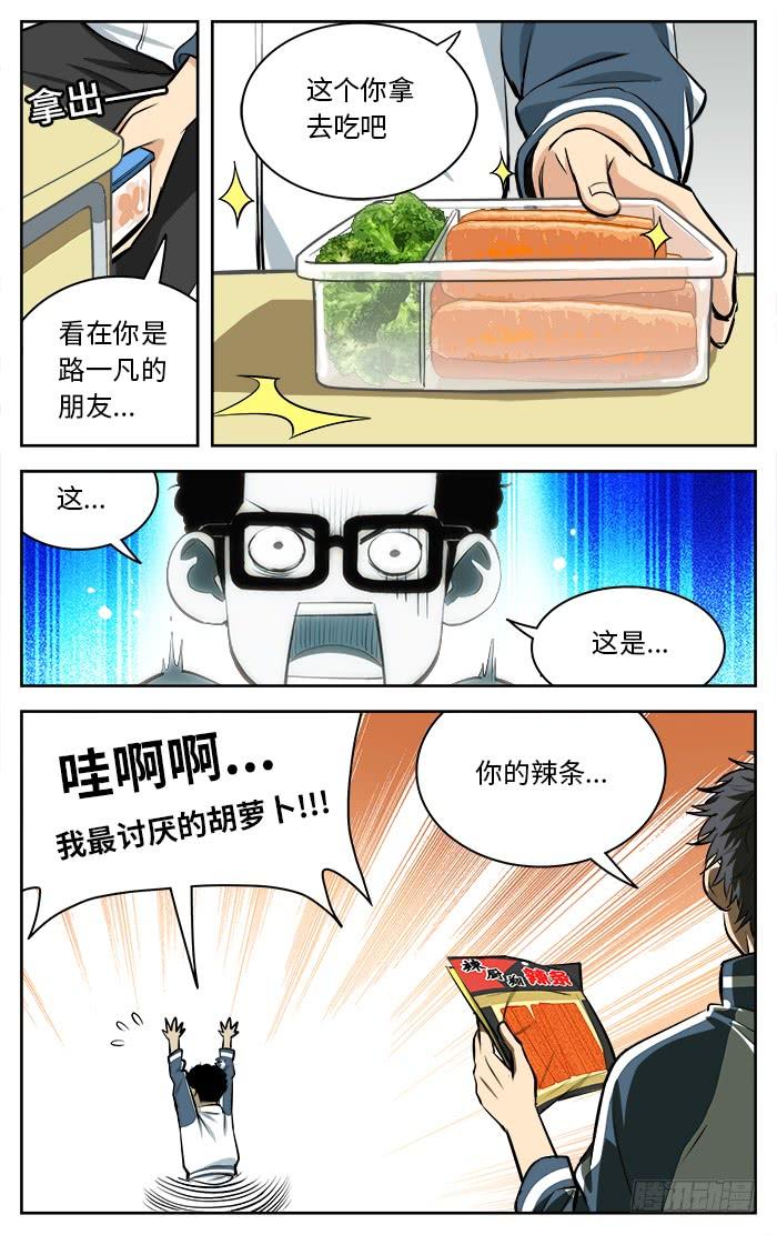 64.作战123-应声入网!-草宝金（第7张）