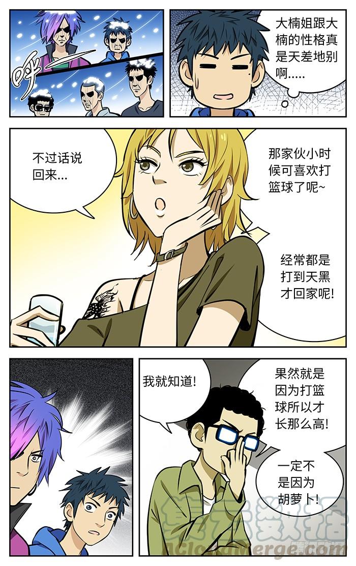 66.冰雪皇后-应声入网!-草宝金（第2张）