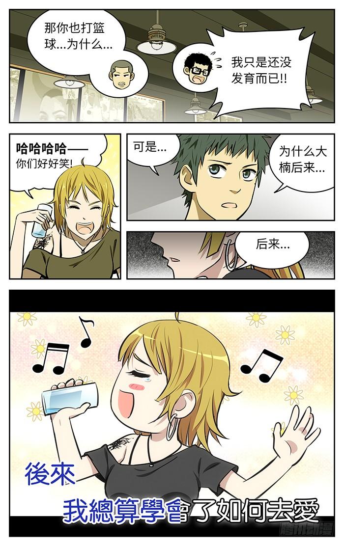 66.冰雪皇后-应声入网!-草宝金（第3张）