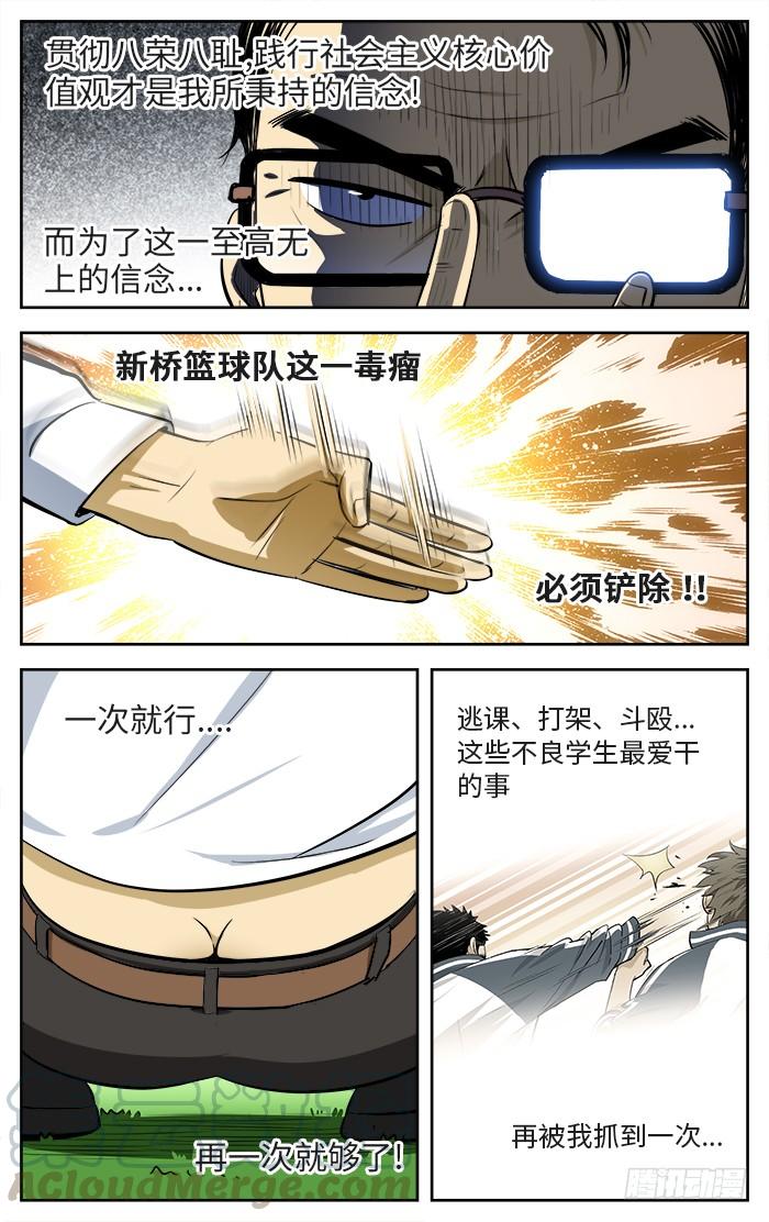 67.燃烧着的青春！-应声入网!-草宝金（第2张）