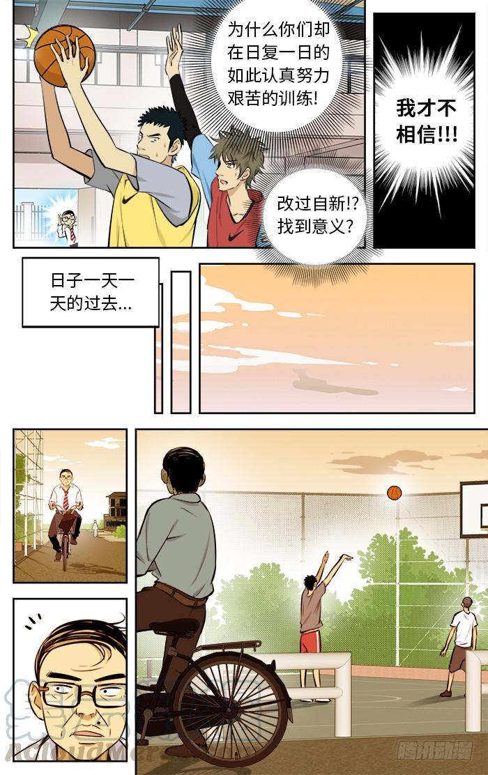 67.燃烧着的青春！-应声入网!-草宝金（第4张）
