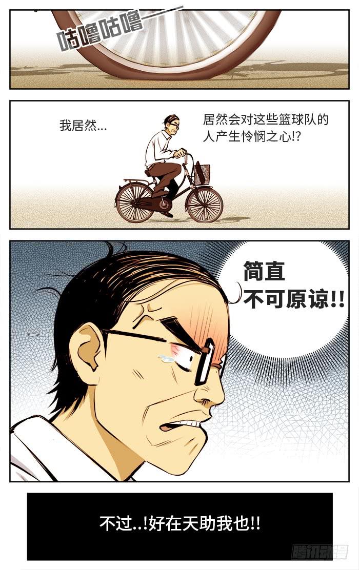 67.燃烧着的青春！-应声入网!-草宝金（第9张）