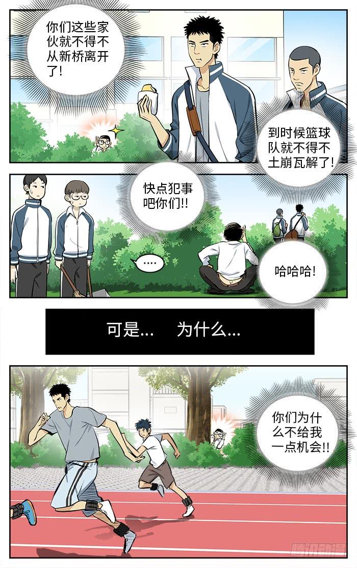 67.燃烧着的青春！-应声入网!-草宝金（第3张）