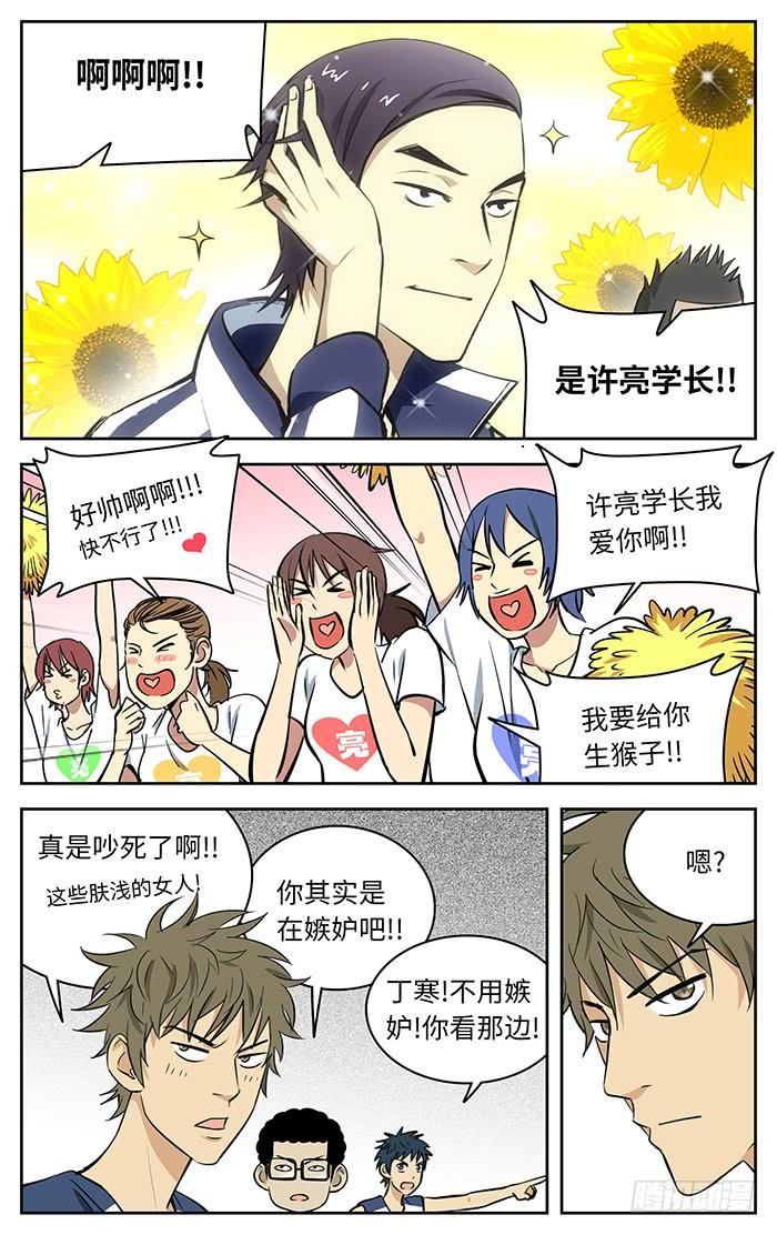 68.废话少说-应声入网!-草宝金（第1张）