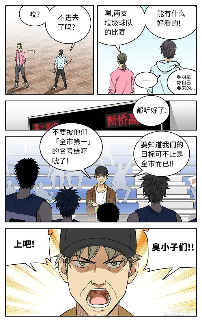 68.废话少说-应声入网!-草宝金（第5张）