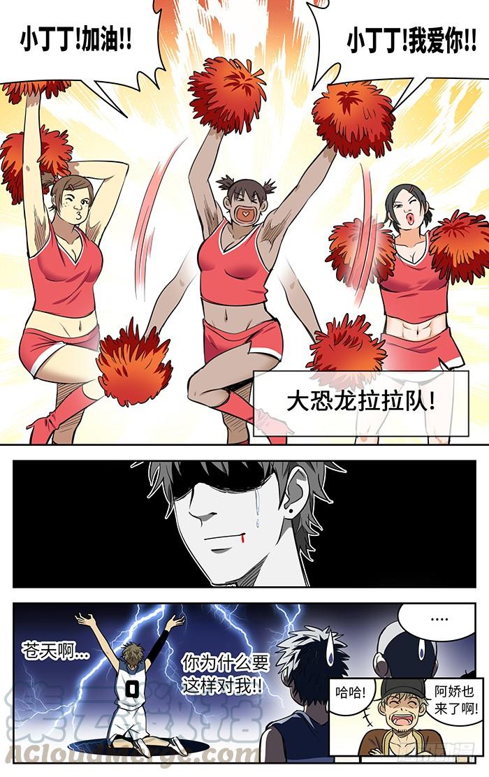 68.废话少说-应声入网!-草宝金（第2张）