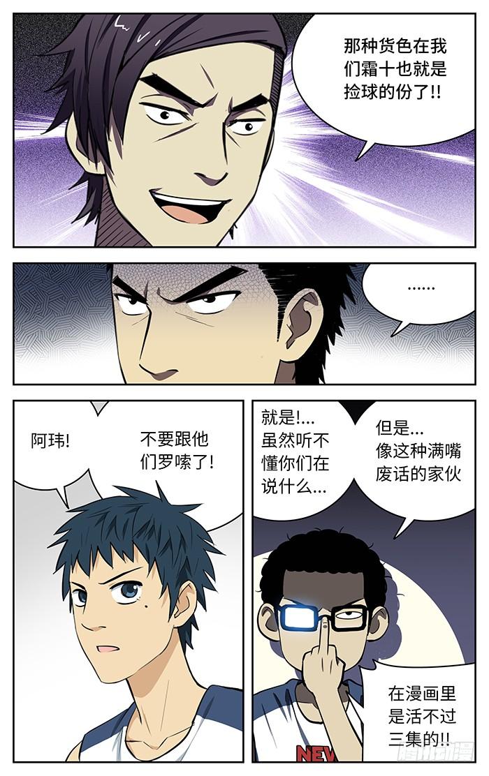 68.废话少说-应声入网!-草宝金（第9张）