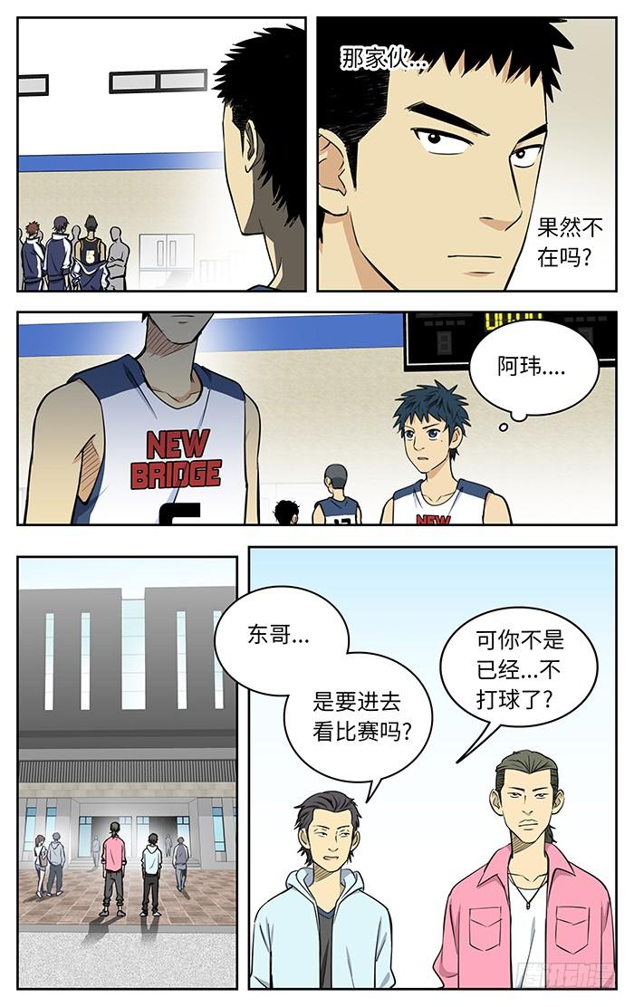 68.废话少说-应声入网!-草宝金（第3张）