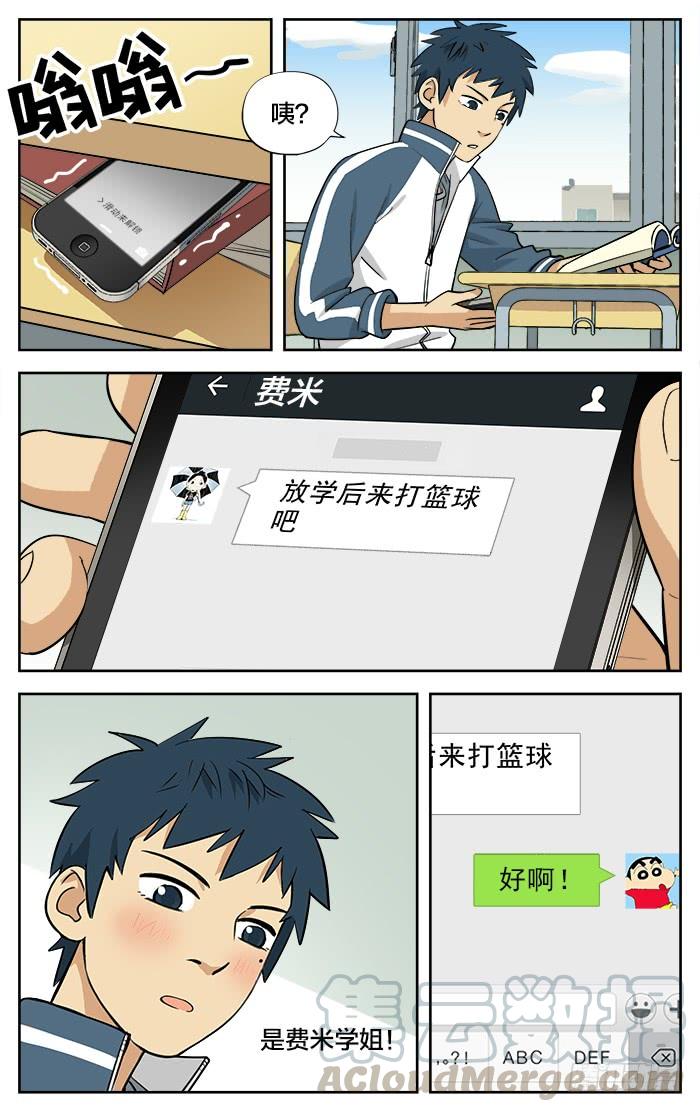 06.大楠-应声入网!-草宝金（第7张）